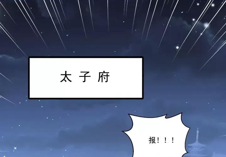 小皇书VS小皇叔 小皇书VS小皇叔第 85 话 第1页