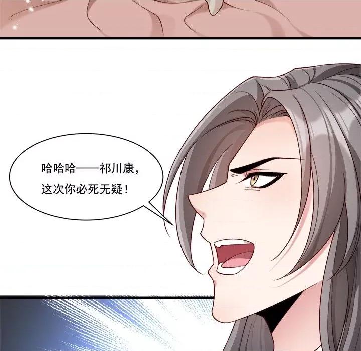 小皇书VS小皇叔 小皇书VS小皇叔第 85 话 第6页
