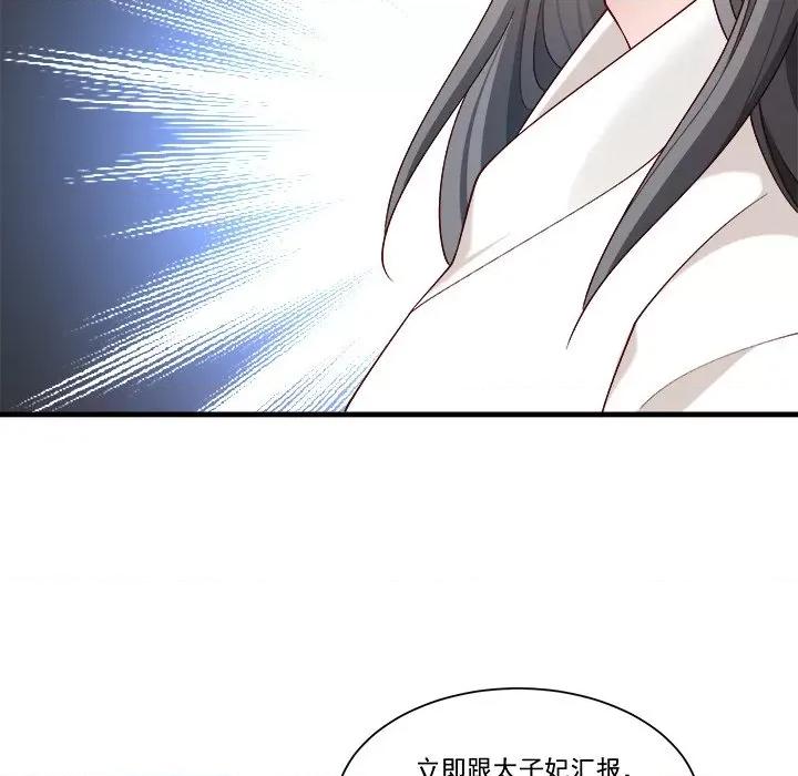 小皇书VS小皇叔 小皇书VS小皇叔第 85 话 第7页