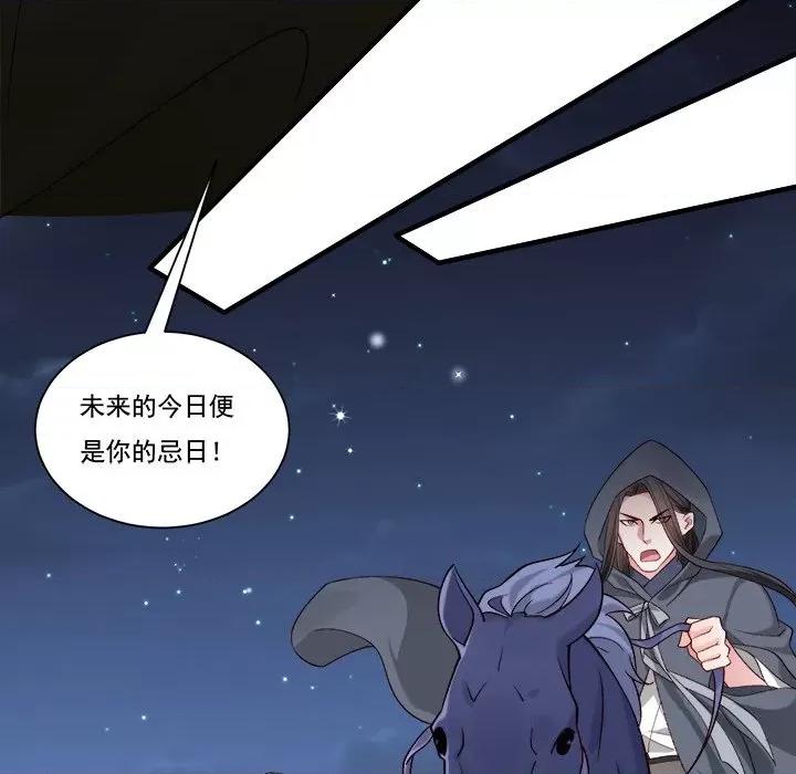 小皇书VS小皇叔 小皇书VS小皇叔第 85 话 第13页