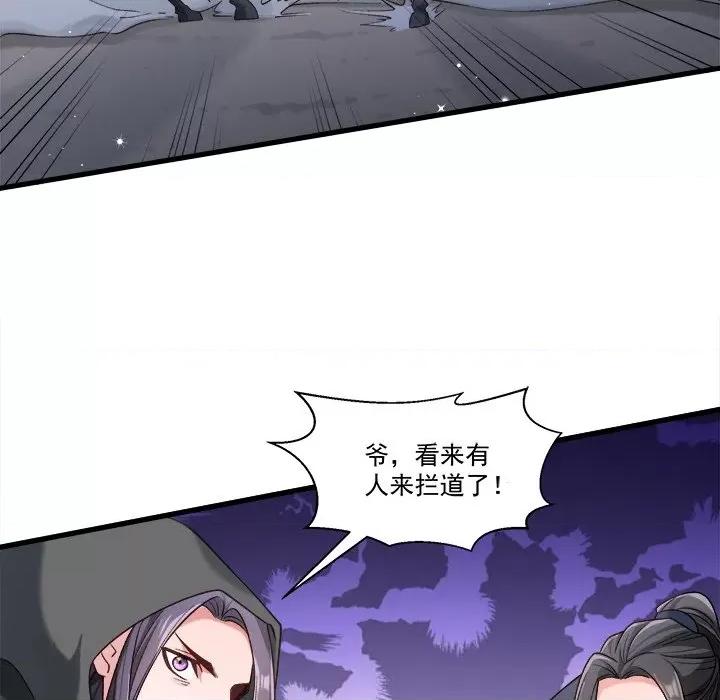 小皇书VS小皇叔 小皇书VS小皇叔第 85 话 第18页