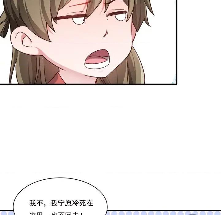 小皇书VS小皇叔 小皇书VS小皇叔第 85 话 第24页
