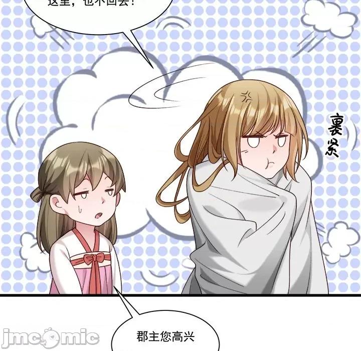 小皇书VS小皇叔 小皇书VS小皇叔第 85 话 第25页