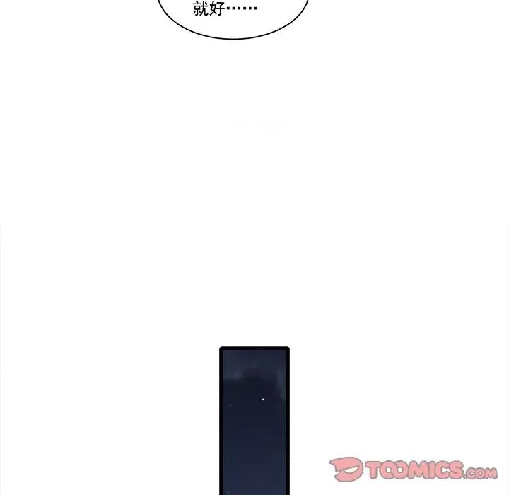 小皇书VS小皇叔 小皇书VS小皇叔第 85 话 第26页