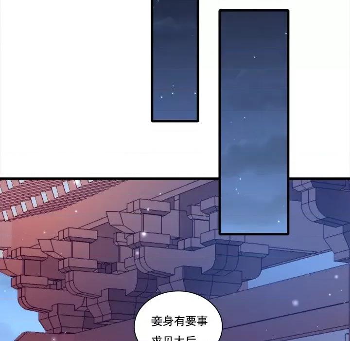 小皇书VS小皇叔 小皇书VS小皇叔第 85 话 第27页