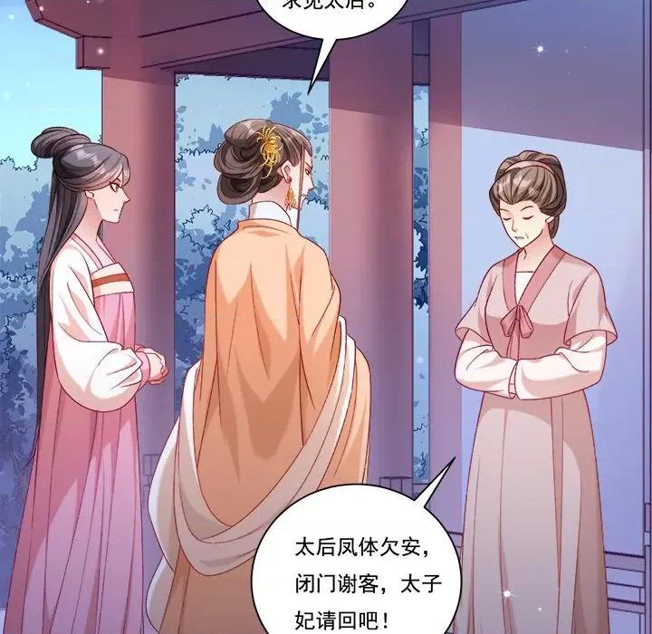 小皇书VS小皇叔 小皇书VS小皇叔第 85 话 第28页