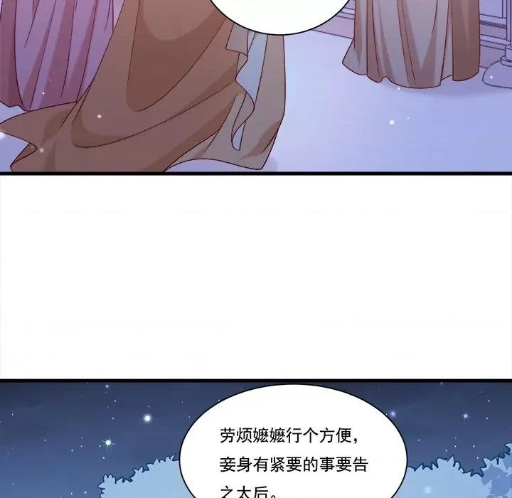 小皇书VS小皇叔 小皇书VS小皇叔第 85 话 第29页