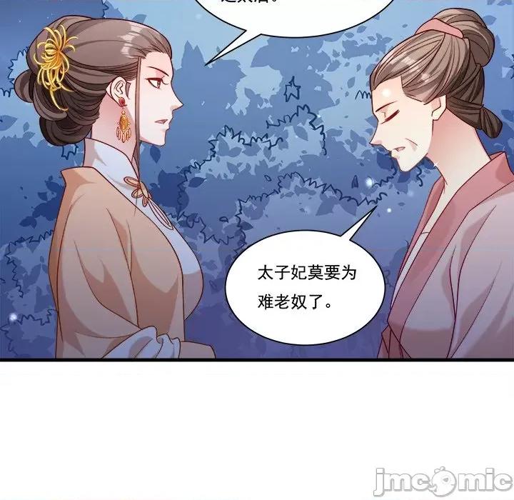 小皇书VS小皇叔 小皇书VS小皇叔第 85 话 第30页