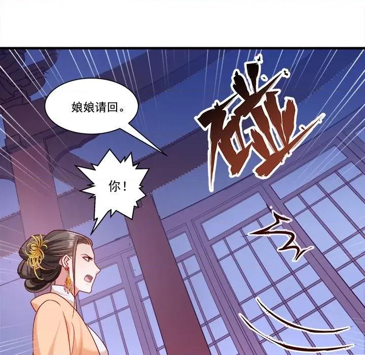 小皇书VS小皇叔 小皇书VS小皇叔第 85 话 第31页