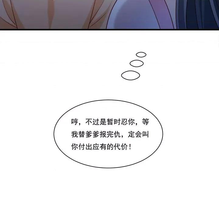 小皇书VS小皇叔 小皇书VS小皇叔第 85 话 第41页