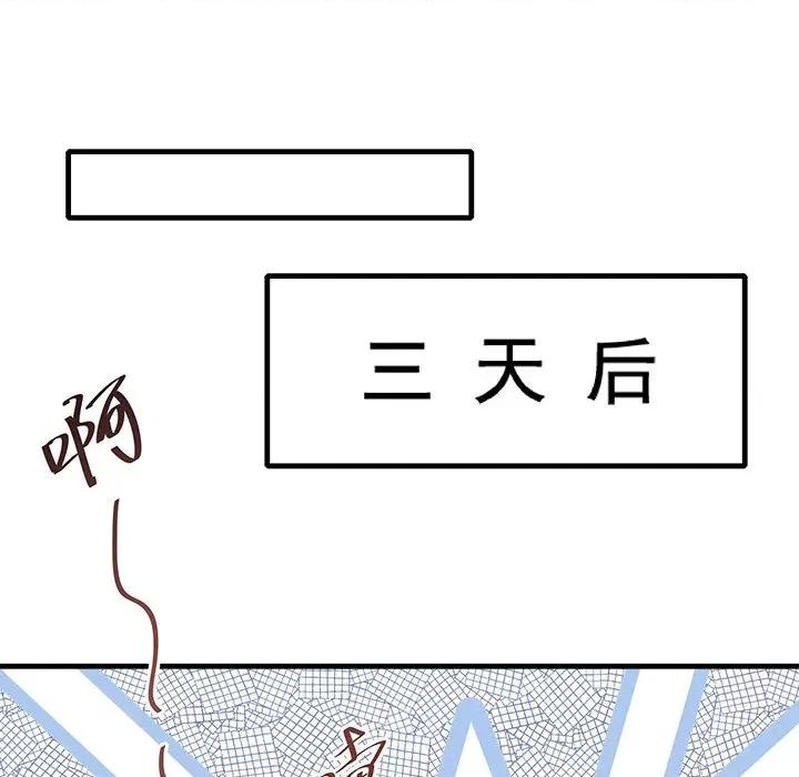 小皇书VS小皇叔 小皇书VS小皇叔第 85 话 第42页