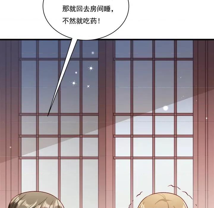 小皇书VS小皇叔 小皇书VS小皇叔第 85 话 第47页