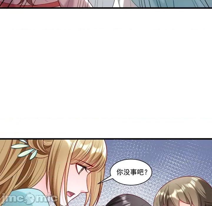小皇书VS小皇叔 小皇书VS小皇叔第 85 话 第55页