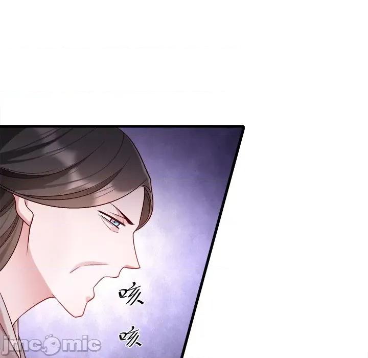 小皇书VS小皇叔 小皇书VS小皇叔第 85 话 第60页
