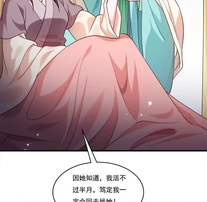 小皇书VS小皇叔 小皇书VS小皇叔第 85 话 第64页
