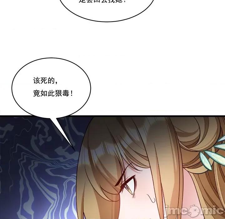 小皇书VS小皇叔 小皇书VS小皇叔第 85 话 第65页