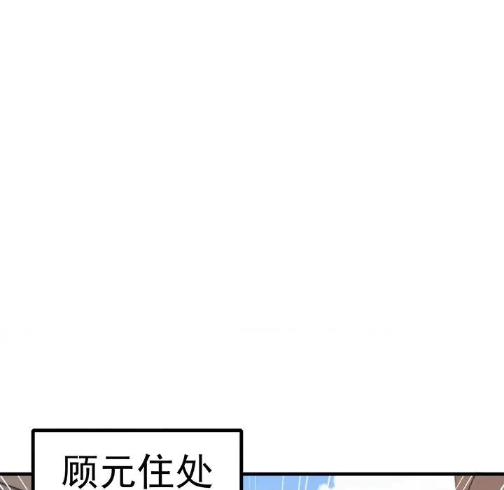 小皇书VS小皇叔 小皇书VS小皇叔第 85 话 第73页