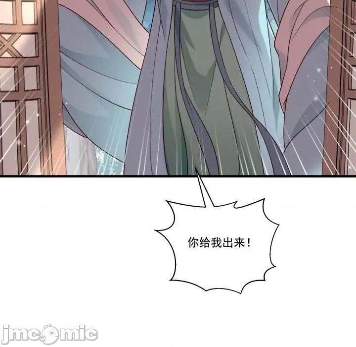 小皇书VS小皇叔 小皇书VS小皇叔第 85 话 第75页