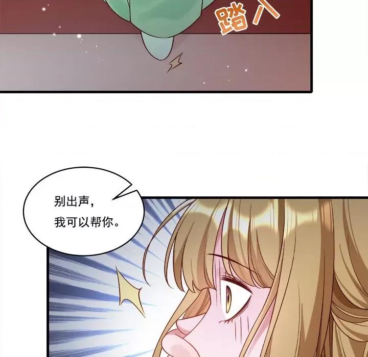 小皇书VS小皇叔 小皇书VS小皇叔第 85 话 第84页
