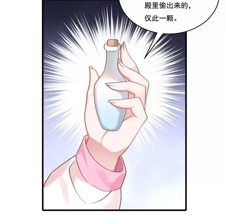 小皇书VS小皇叔 小皇书VS小皇叔第 85 话 第91页