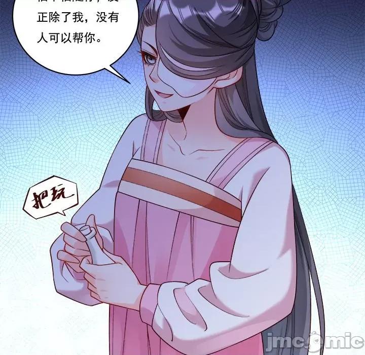 小皇书VS小皇叔 小皇书VS小皇叔第 85 话 第95页
