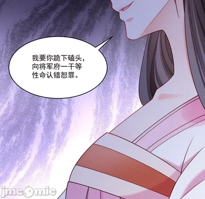 小皇书VS小皇叔 小皇书VS小皇叔第 85 话 第105页
