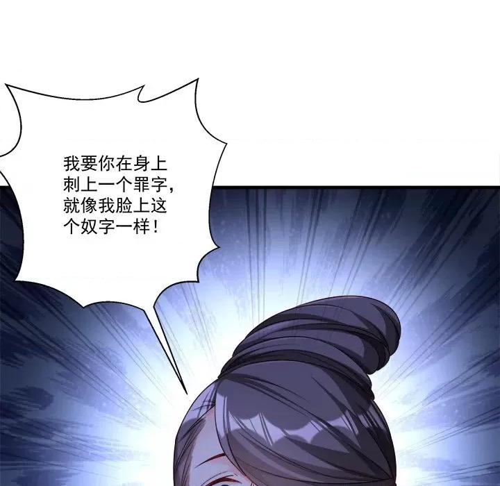 小皇书VS小皇叔 小皇书VS小皇叔第 85 话 第107页