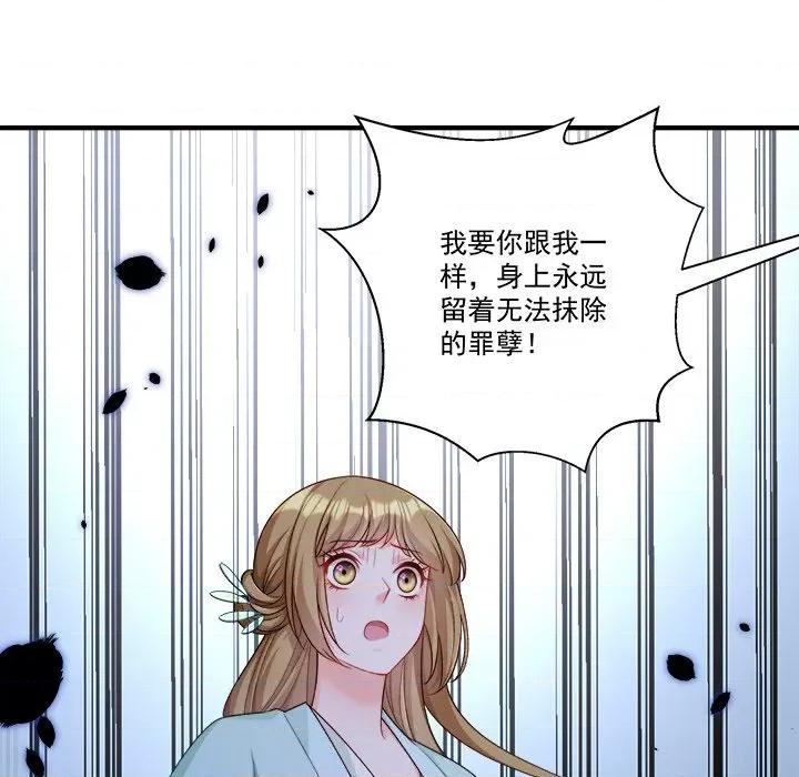 小皇书VS小皇叔 小皇书VS小皇叔第 85 话 第109页