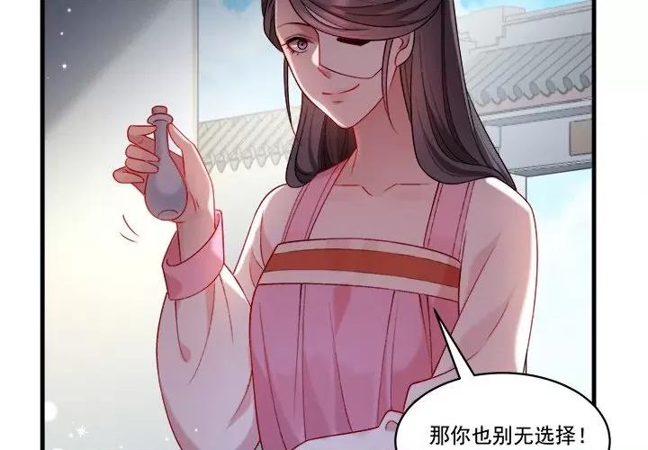 小皇书VS小皇叔 小皇书VS小皇叔第 86 话 第4页