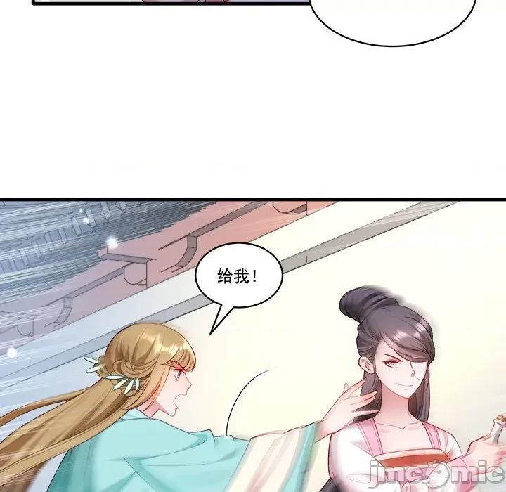 小皇书VS小皇叔 小皇书VS小皇叔第 86 话 第5页