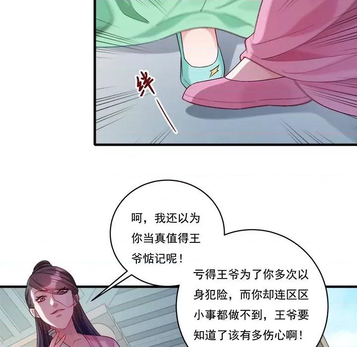 小皇书VS小皇叔 小皇书VS小皇叔第 86 话 第7页