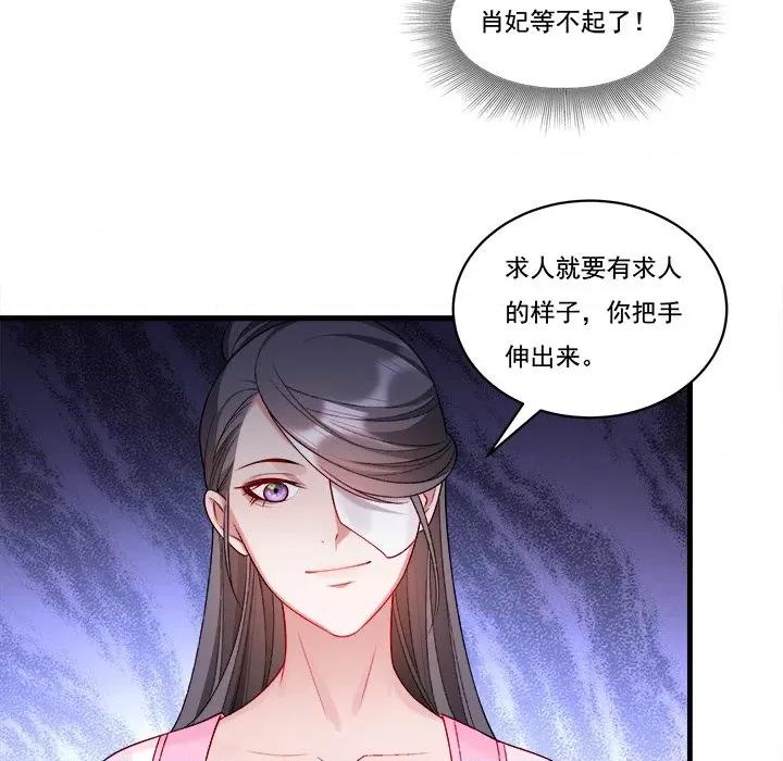 小皇书VS小皇叔 小皇书VS小皇叔第 86 话 第11页
