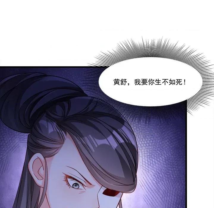 小皇书VS小皇叔 小皇书VS小皇叔第 86 话 第16页