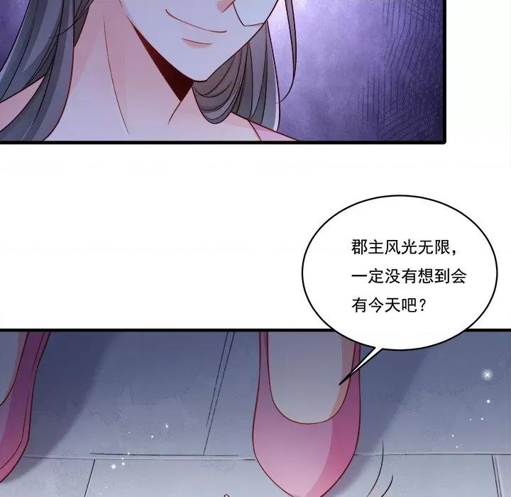 小皇书VS小皇叔 小皇书VS小皇叔第 86 话 第17页