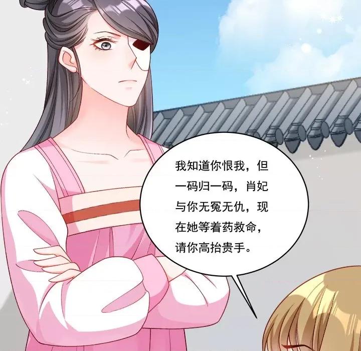 小皇书VS小皇叔 小皇书VS小皇叔第 86 话 第19页