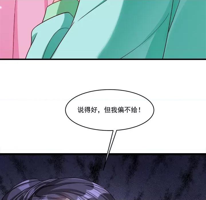 小皇书VS小皇叔 小皇书VS小皇叔第 86 话 第21页