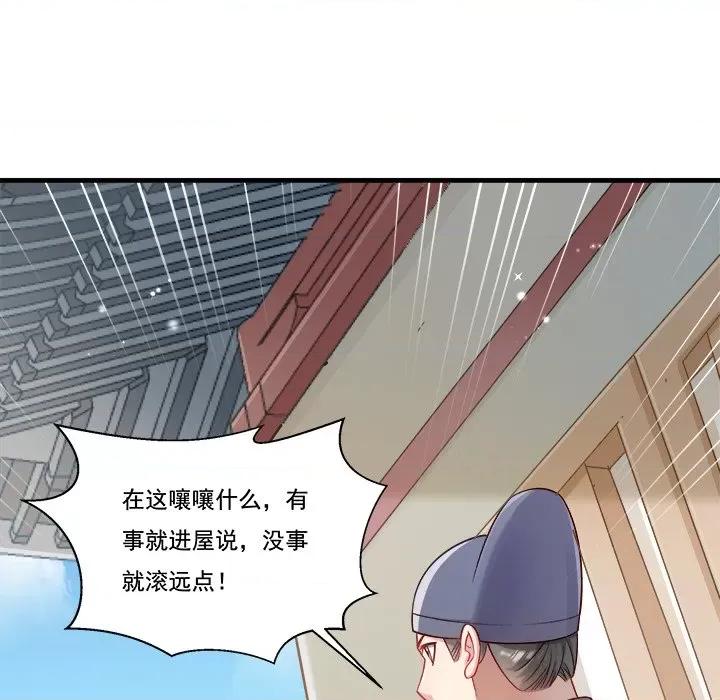 小皇书VS小皇叔 小皇书VS小皇叔第 86 话 第23页