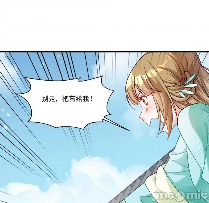 小皇书VS小皇叔 小皇书VS小皇叔第 86 话 第25页