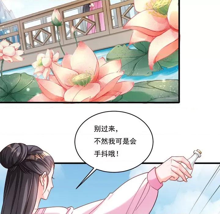小皇书VS小皇叔 小皇书VS小皇叔第 86 话 第28页