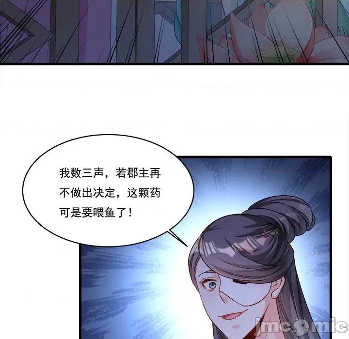 小皇书VS小皇叔 小皇书VS小皇叔第 86 话 第30页