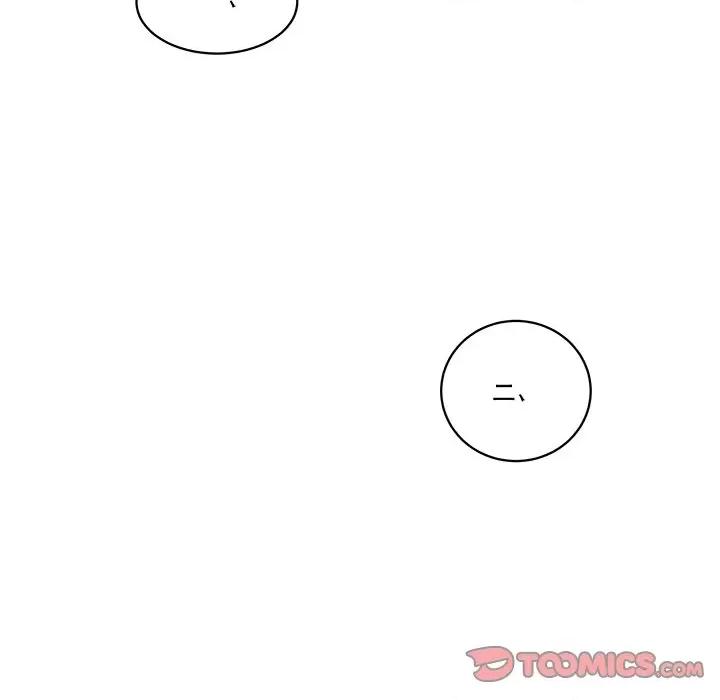 小皇书VS小皇叔 小皇书VS小皇叔第 86 话 第32页