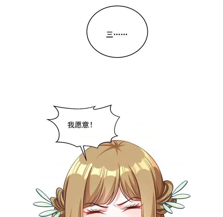 小皇书VS小皇叔 小皇书VS小皇叔第 86 话 第33页