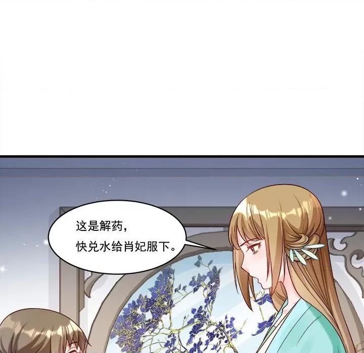 小皇书VS小皇叔 小皇书VS小皇叔第 86 话 第39页