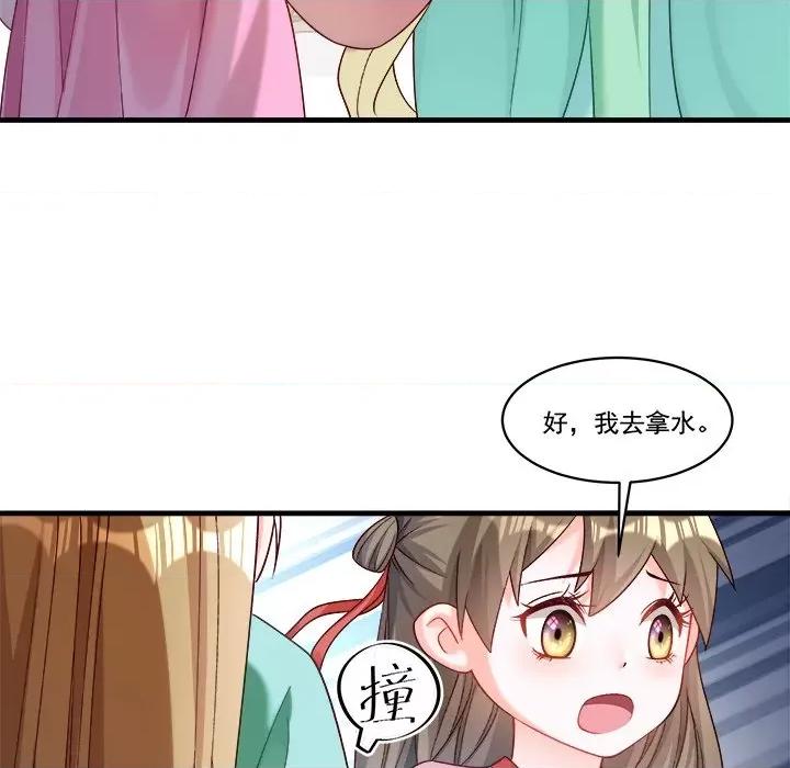 小皇书VS小皇叔 小皇书VS小皇叔第 86 话 第42页