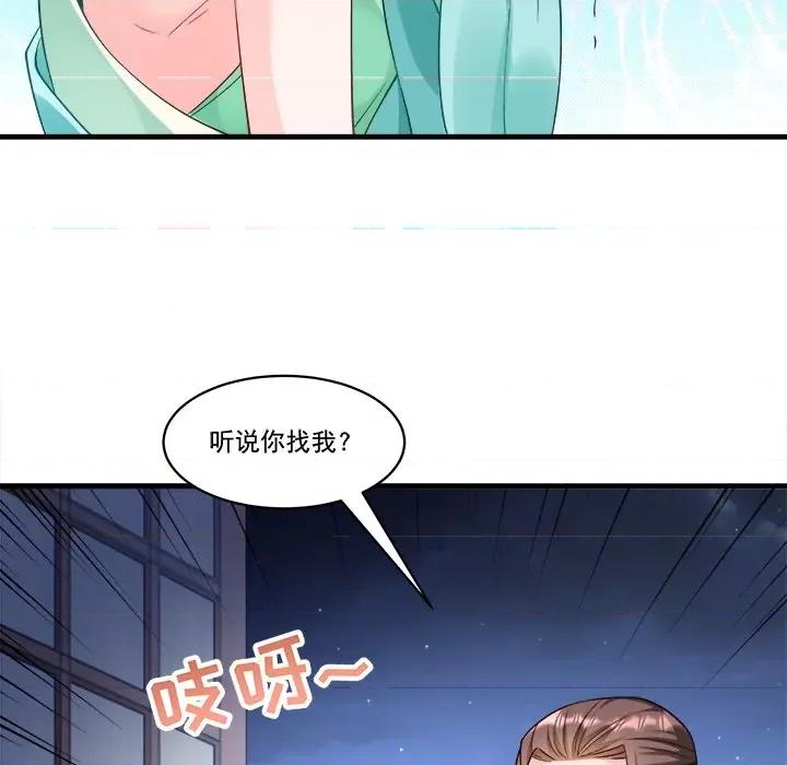 小皇书VS小皇叔 小皇书VS小皇叔第 86 话 第57页