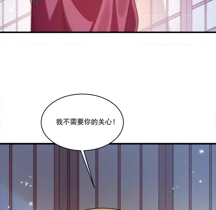 小皇书VS小皇叔 小皇书VS小皇叔第 86 话 第79页