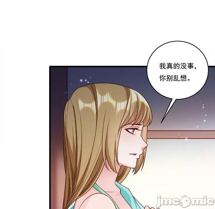 小皇书VS小皇叔 小皇书VS小皇叔第 86 话 第85页