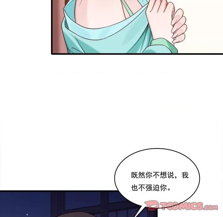 小皇书VS小皇叔 小皇书VS小皇叔第 86 话 第86页