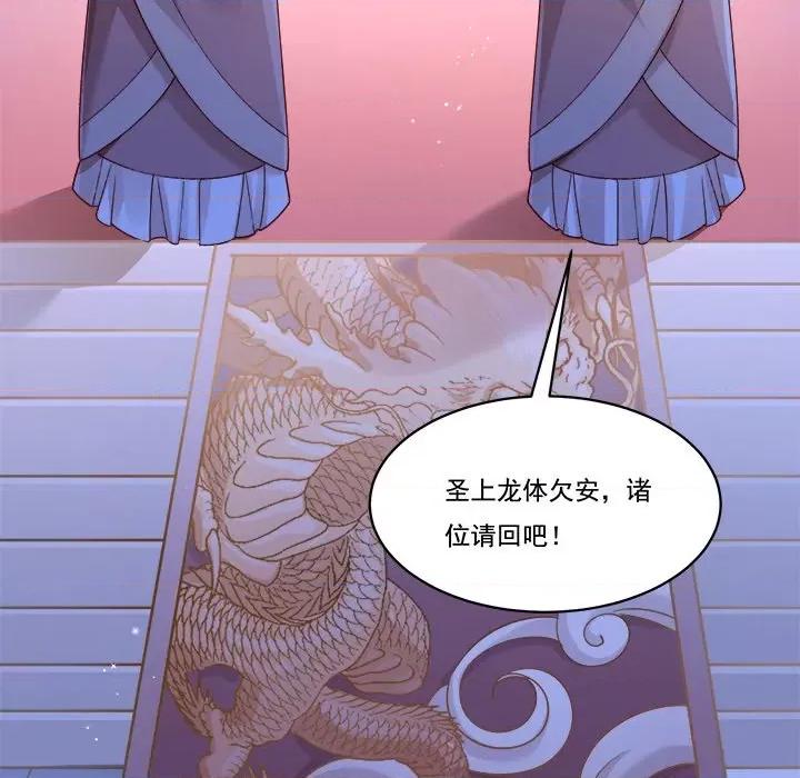 小皇书VS小皇叔 小皇书VS小皇叔第 86 话 第94页