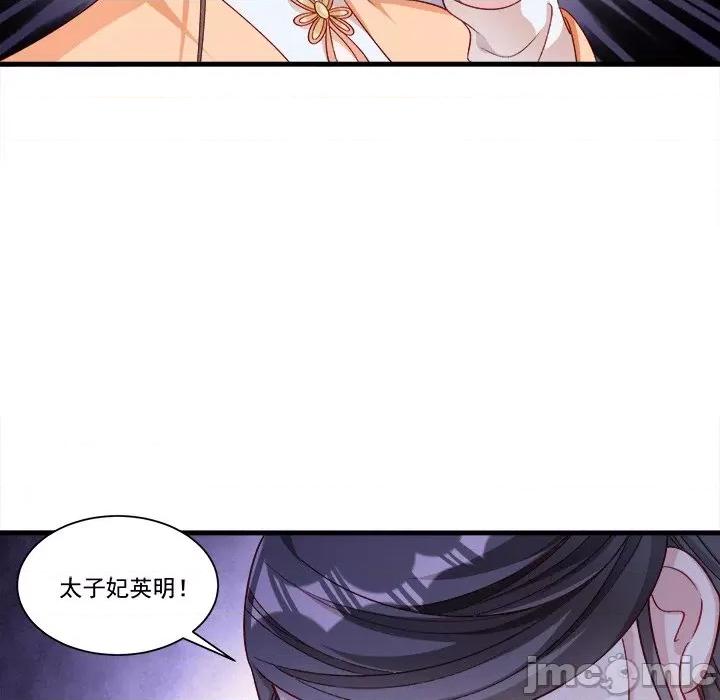 小皇书VS小皇叔 小皇书VS小皇叔第 87 话 第5页